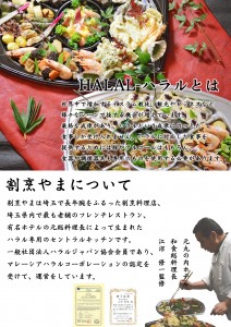 about Bistro YAMA