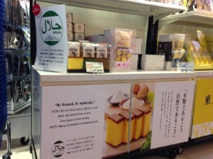 Halal souvenirs in Haneda Airport