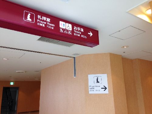 Prayer room in Narita Airport