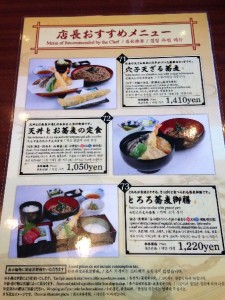 Recommended menu