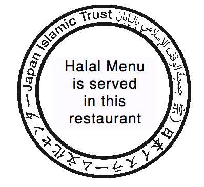 Halal certiried logo