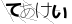 CAPTCHA