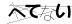 CAPTCHA