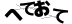 CAPTCHA