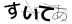 CAPTCHA
