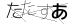 CAPTCHA