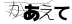 CAPTCHA