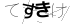 CAPTCHA