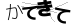 CAPTCHA