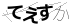 CAPTCHA