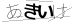 CAPTCHA