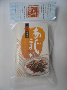 Aji-Goma-Don package