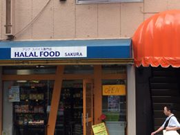 SAKURA HALAL FOOD