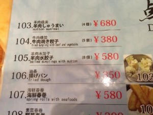 a menu of Tokyo Muslim Chinese Restaurant