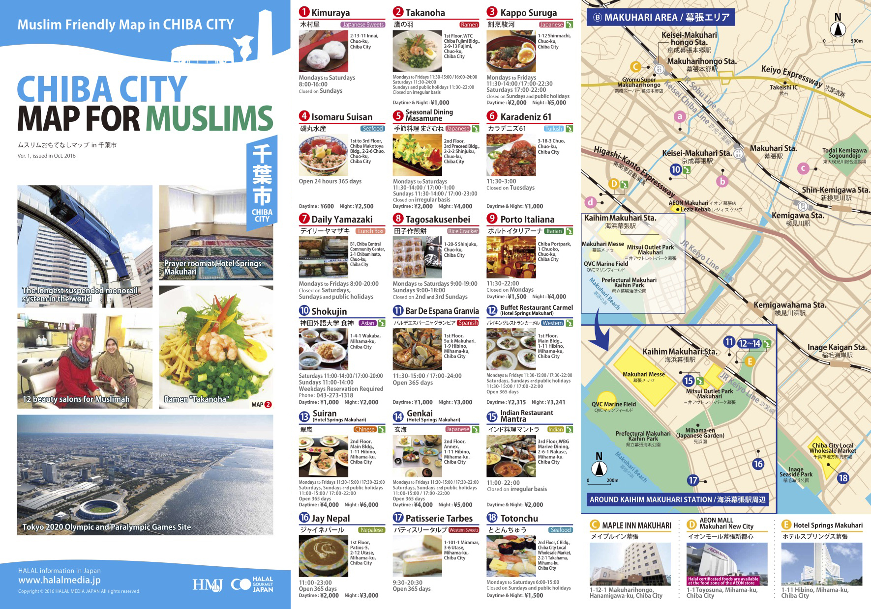 CHIBA CITY MAP FOR MUSLIMS has been released! Find many Muslimah Beauty ...