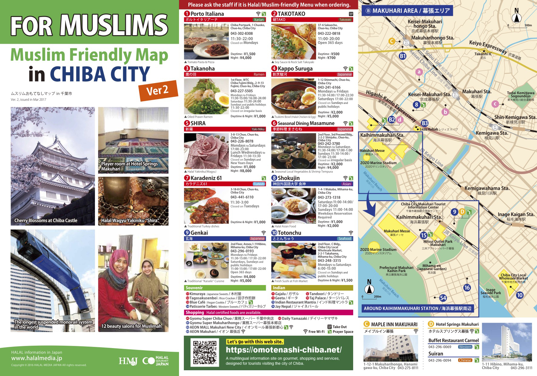 CHIBA CITY MAP FOR MUSLIMS has been updated! Halal yakiniku and ...