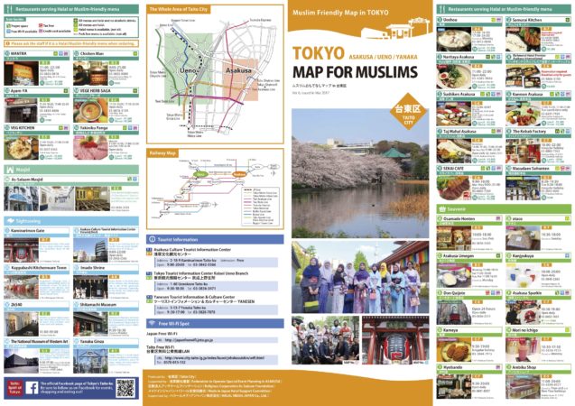 No.1 popular Map for Muslim, TOKYO MAP for MUSLIMS, has just renewed ...